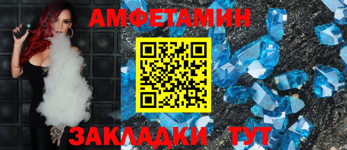 Amphetamine VHQ Жуковский