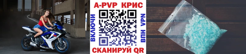 дарнет шоп  Жуковский  A-PVP крисы CK 