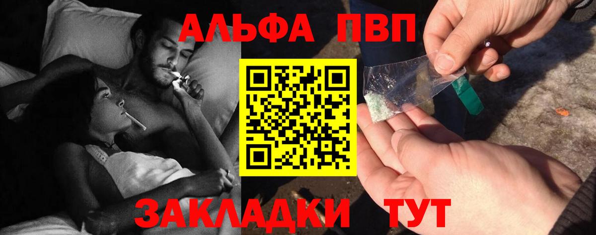 APVP  что такое   Жуковский  Вход с VPN  A PVP СК КРИС  Alpha-PVP Соль 