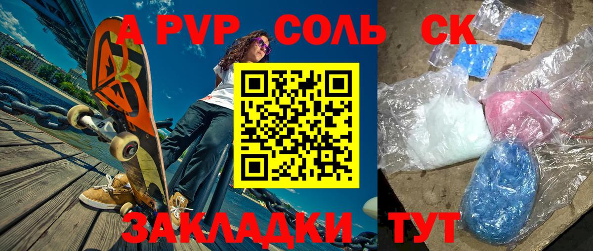 A PVP VHQ Жуковский