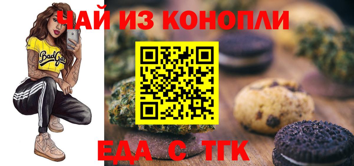 Cannafood конопля  Вход с VPN  Жуковский 