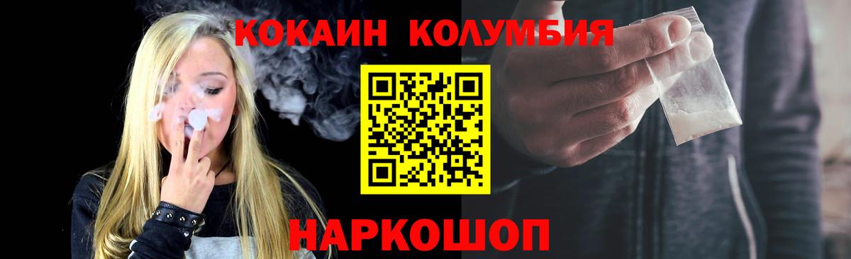 Жуковский  КОКАИН Columbia  Cocaine Эквадор  Вход с VPN 