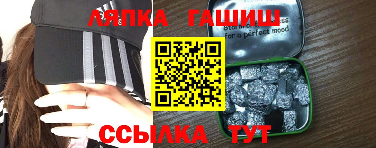Гашиш Ice-O-Lator  Вход с VPN  Жуковский 