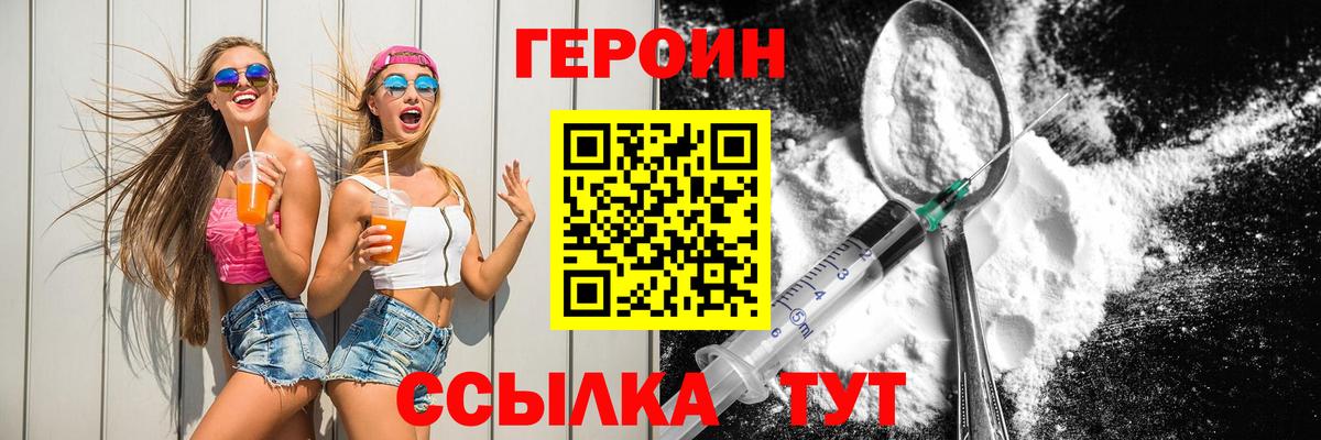 Жуковский  ГЕРОИН гречка  Вход с VPN 