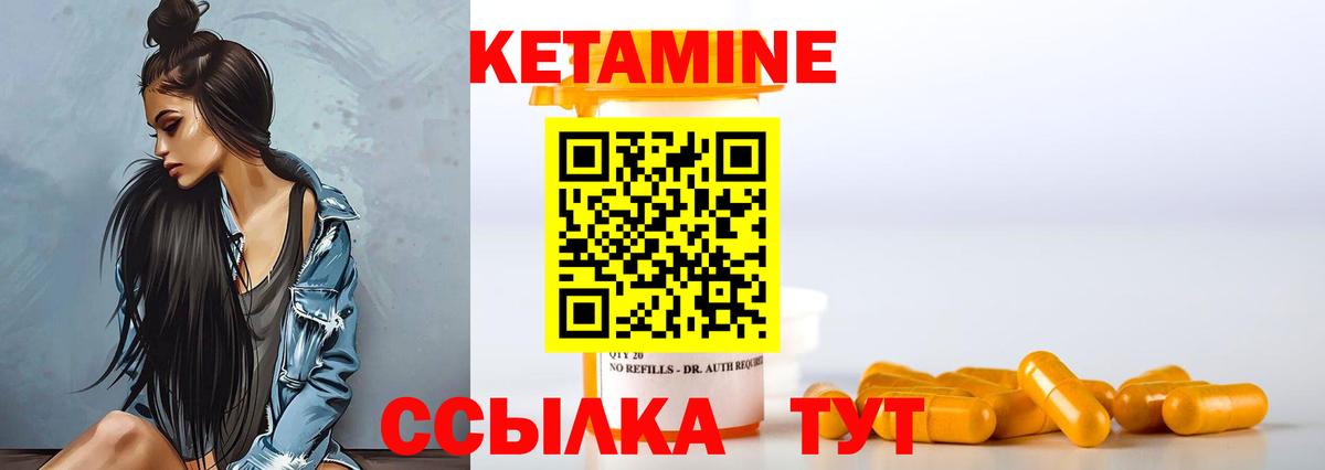 Жуковский  Кетамин VHQ  Вход с VPN  КЕТАМИН ketamine 