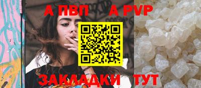 apvp Кулебаки