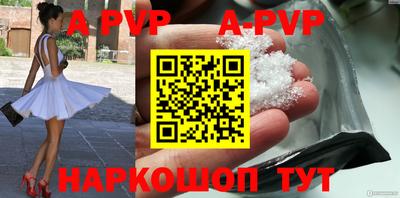 apvp Кулебаки