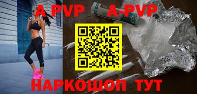 apvp Кулебаки