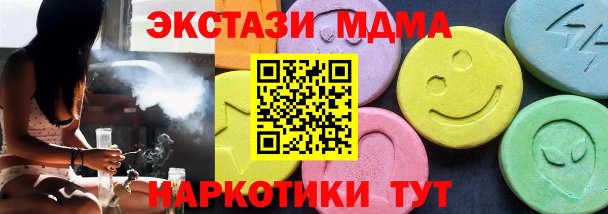 МДМА кристаллы  Вход с VPN  Жуковский 