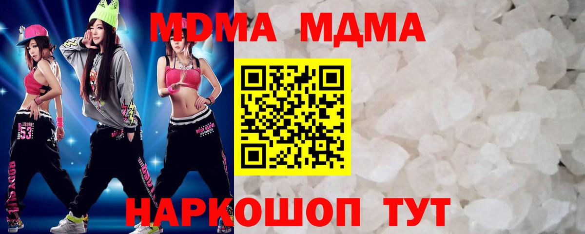 MDMA crystal Жуковский