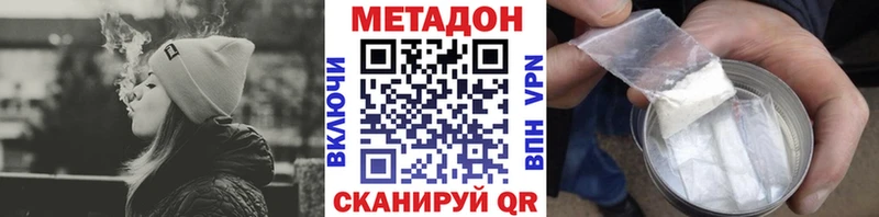 Метадон VHQ Жуковский