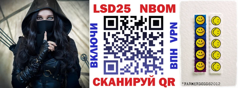 Марки N-bome 1,5мг  закладка  Жуковский 