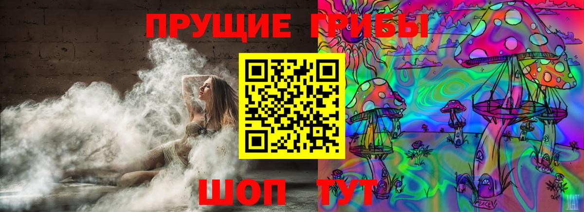 Псилоцибиновые грибы Magic Shrooms Жуковский
